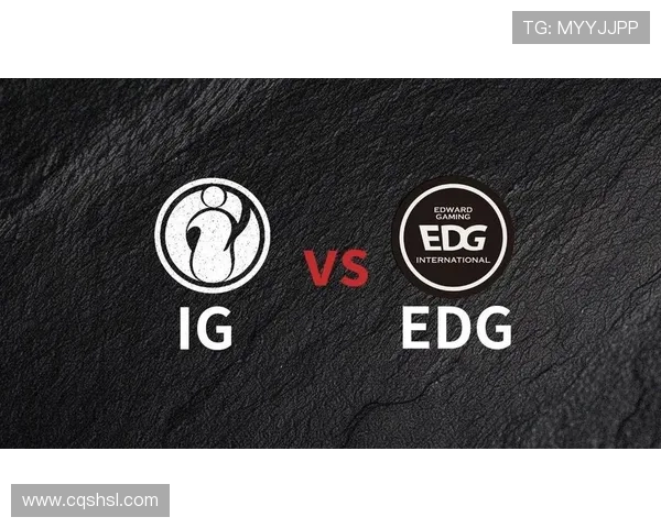 赛后复盘：IG与EDG对决中的速度较量与战术分析