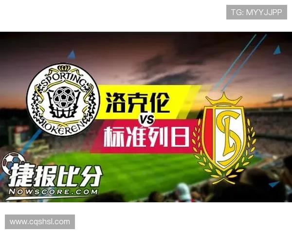 布鲁日与标准列日对决分析及笔者推荐策略分享