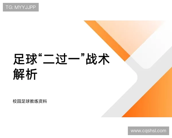 武汉足球队进攻战术解析与球员表现的深度剖析